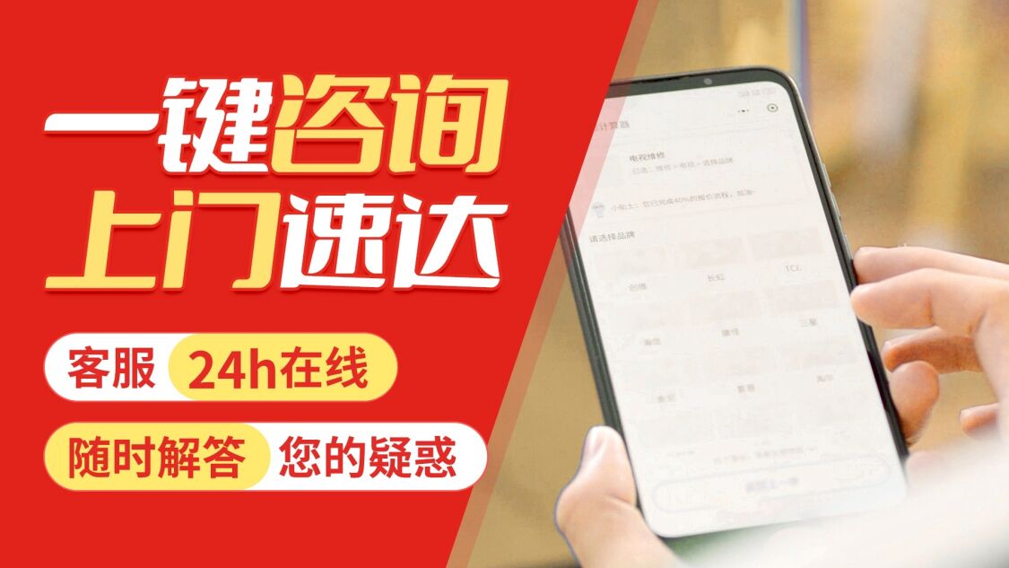 咸阳日立冰箱关于我们